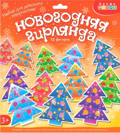 Мягкая картинка. Новый год Мягкая картинка Новогодняя гирлянда своими руками