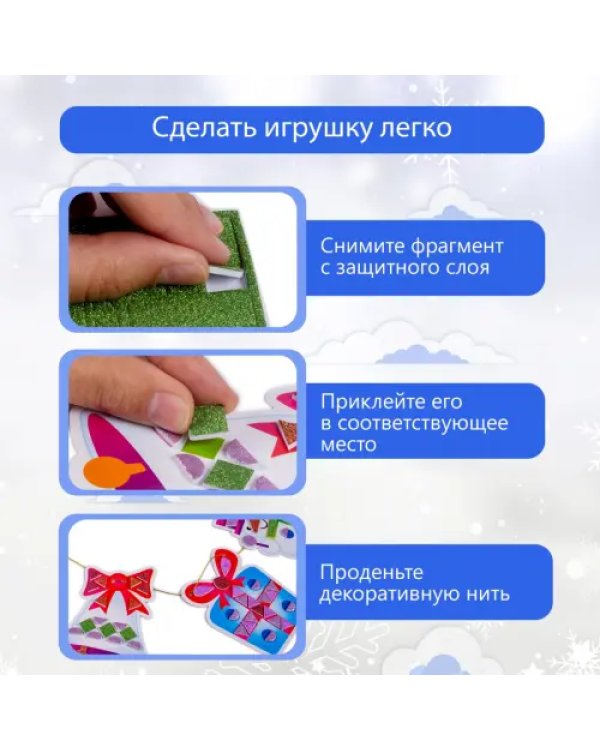Мягкая картинка Новогодняя гирлянда своими руками