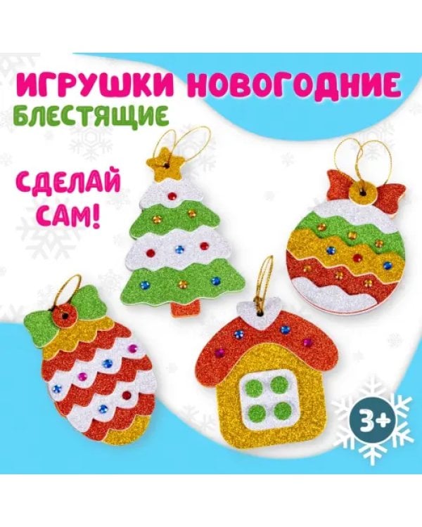 Дополнительное изображение книги «Мягкая картинка Блестящие новогодние игрушки»