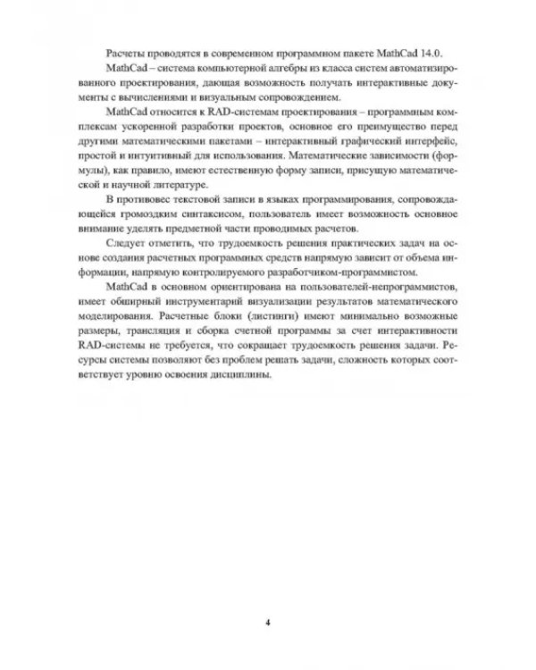 Оптимизационные задачи электроснабжения