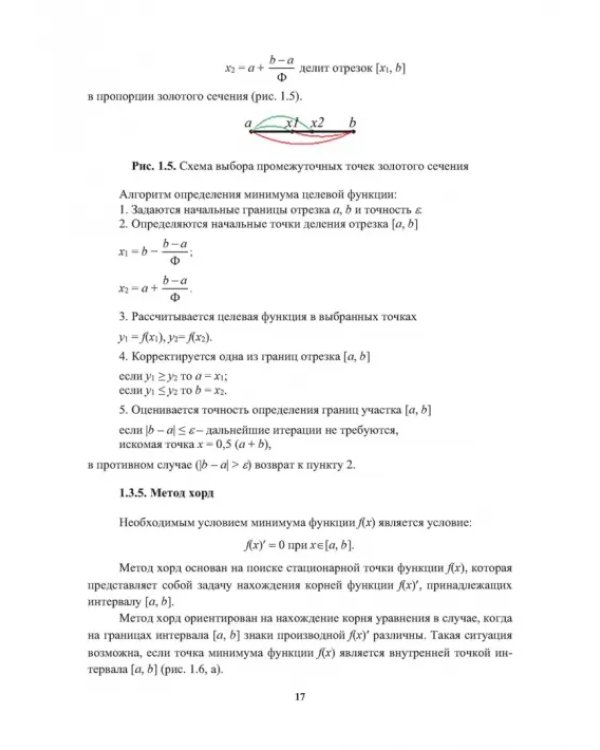Оптимизационные задачи электроснабжения