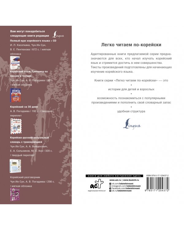 Самые страшные корейские истории