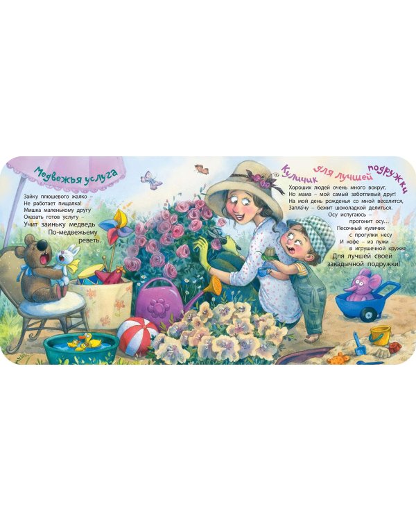 Потому что мы друзья!