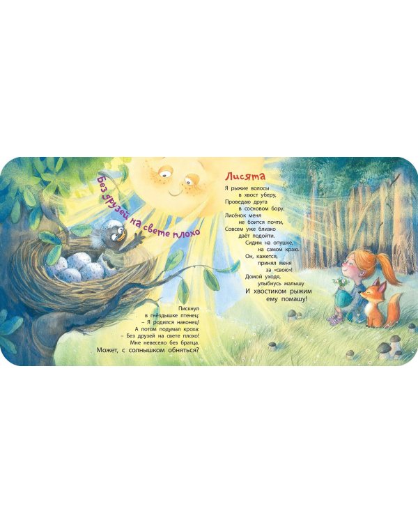 Потому что мы друзья!