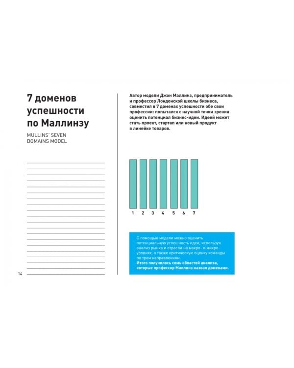 Бизнес-анализ. 25(не)классических методов. Все не так, как кажется