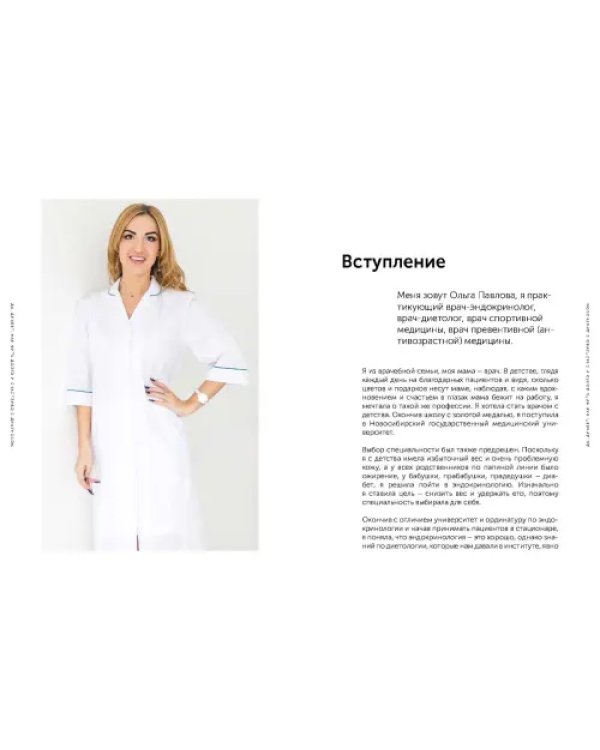 Да, диабет. Как жить долго и счастливо с диагнозом