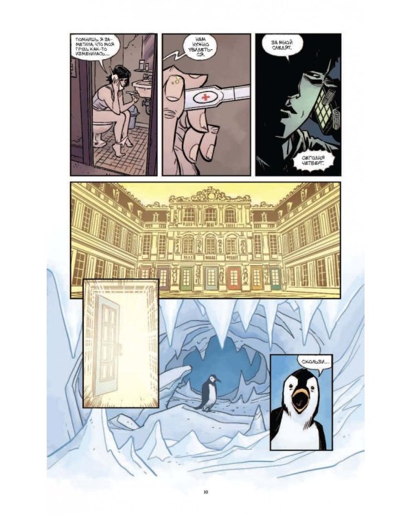 Бойцовский клуб 2. Полное издание