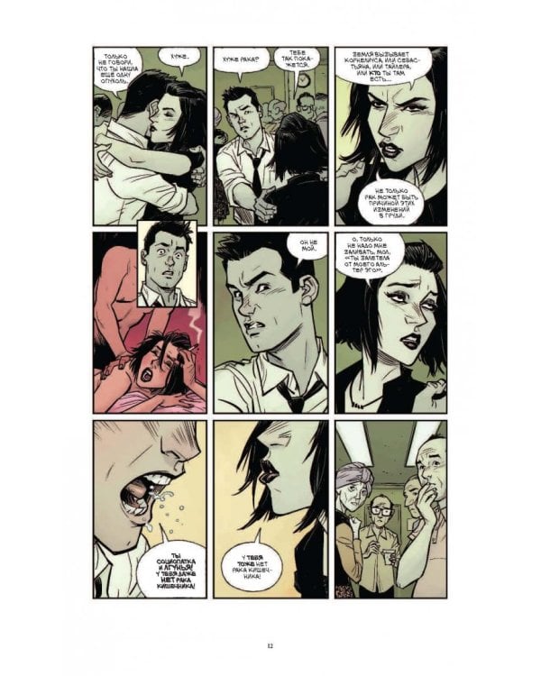 Бойцовский клуб 2. Полное издание