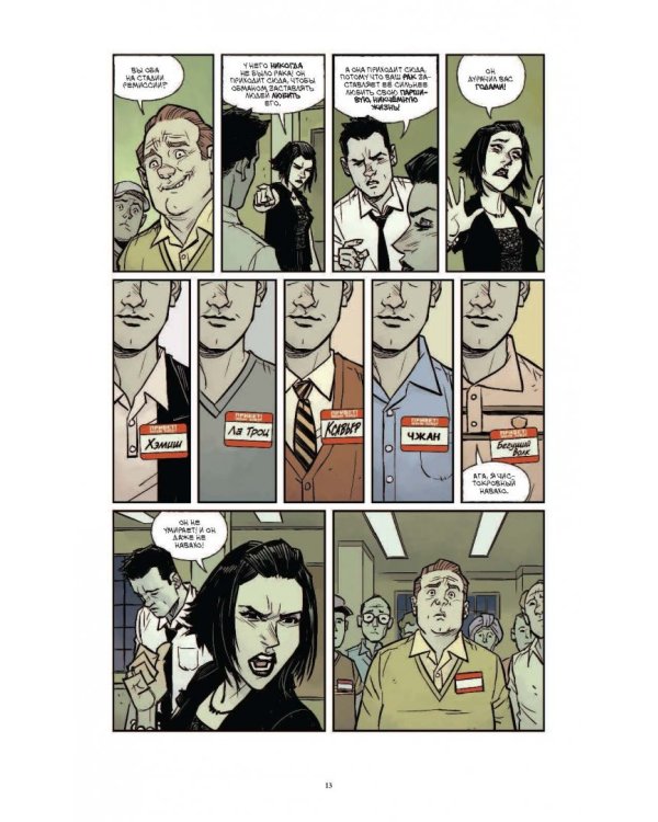 Бойцовский клуб 2. Полное издание