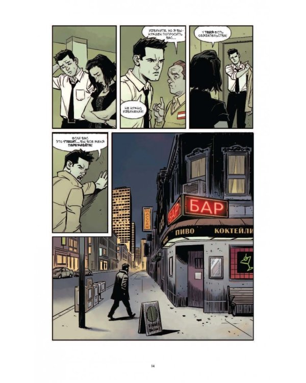 Бойцовский клуб 2. Полное издание