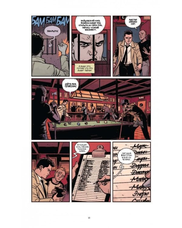 Бойцовский клуб 2. Полное издание