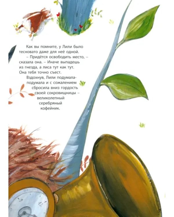 Дополнительное изображение книги «Будь моей мамой»