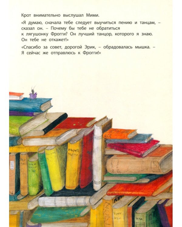 Мими-балерина