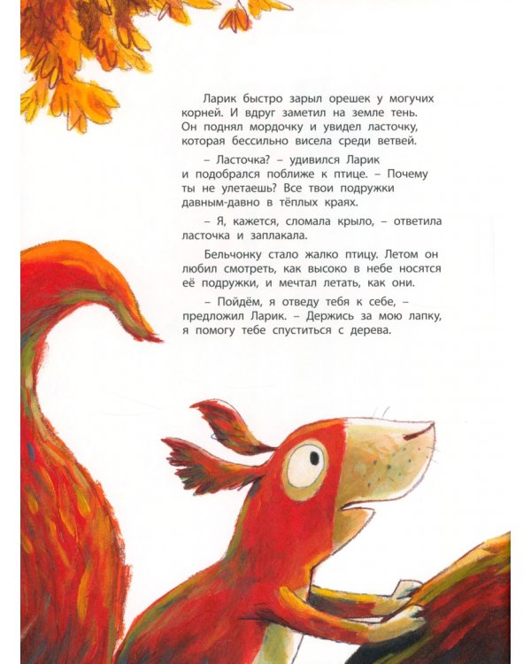 Я буду ждать тебя всегда!