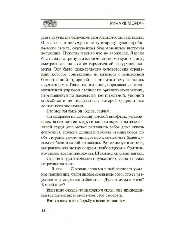 Черный человек