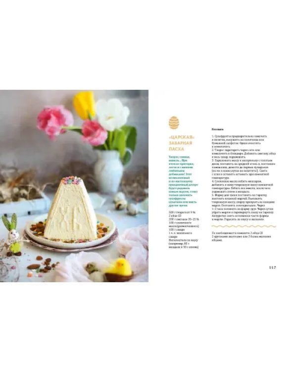 Королева кухни. От обедов до десертов – лучшее, проверенное, любимое