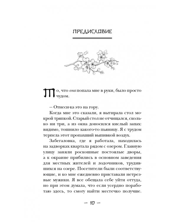 Золотой ворон