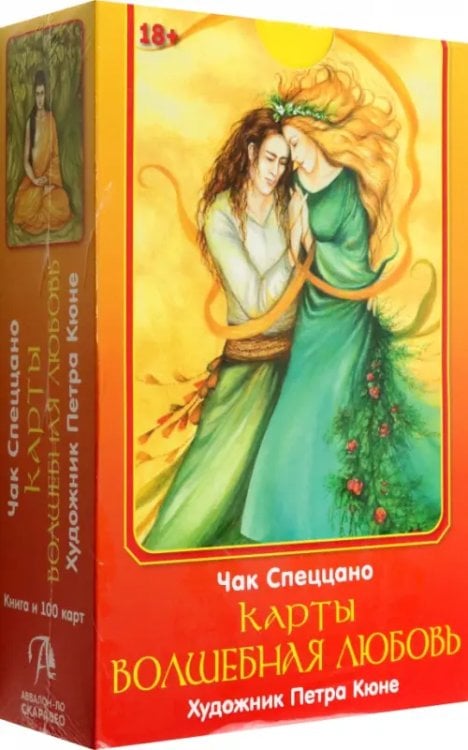 Карты Волшебная Любовь Карты Волшебная Любовь