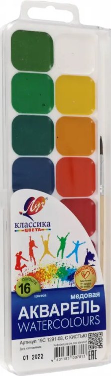 Краски акварельные 18 цветов (15-20) Акварель медовая Классика, 16 цветов, кисть
