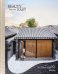 Beauty and the East. New Chinese Architecture