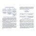 Бакалавриат. Магистратура Бюджетные учреждения. Планирование, учет, анализ и контроль. Учебник
