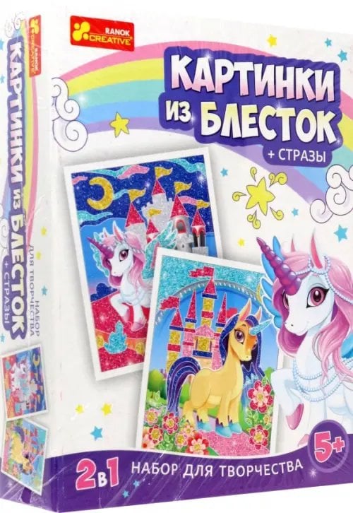 Картинки из блёсток. Единорог Картинки из блёсток. Единорог