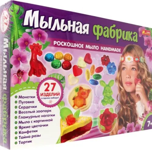 Мыльная фабрика Мыльная фабрика