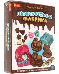 Шоколадная фабрика