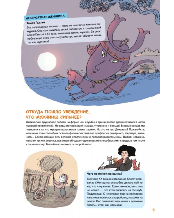 Мальчики VS Девочки. Детские вопросы про стереотипы