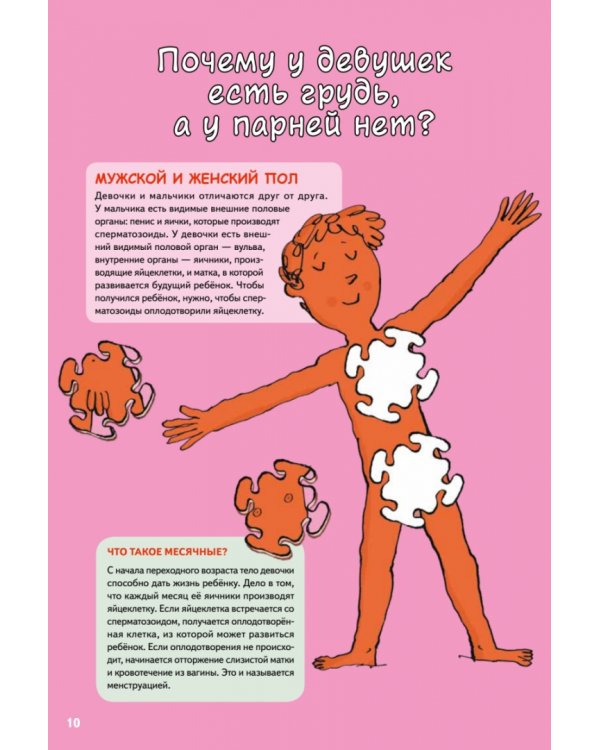 Мальчики VS Девочки. Детские вопросы про стереотипы