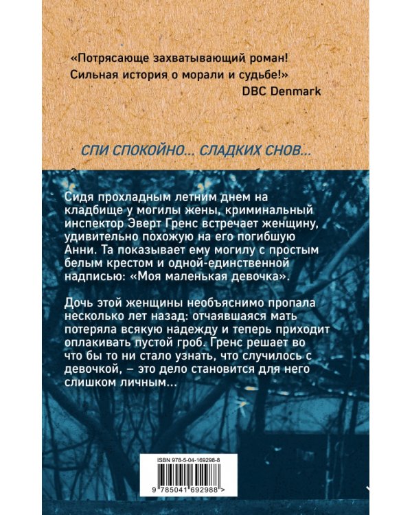 Сладких снов