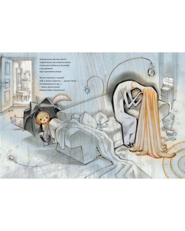 Мамины волосы