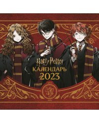 Гарри Поттер. Календарь настенный на 2023 год