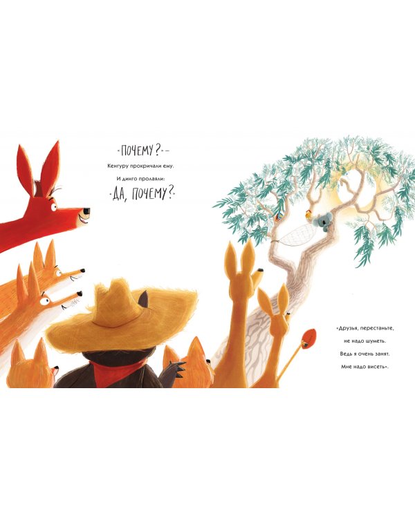 Коала, который смог