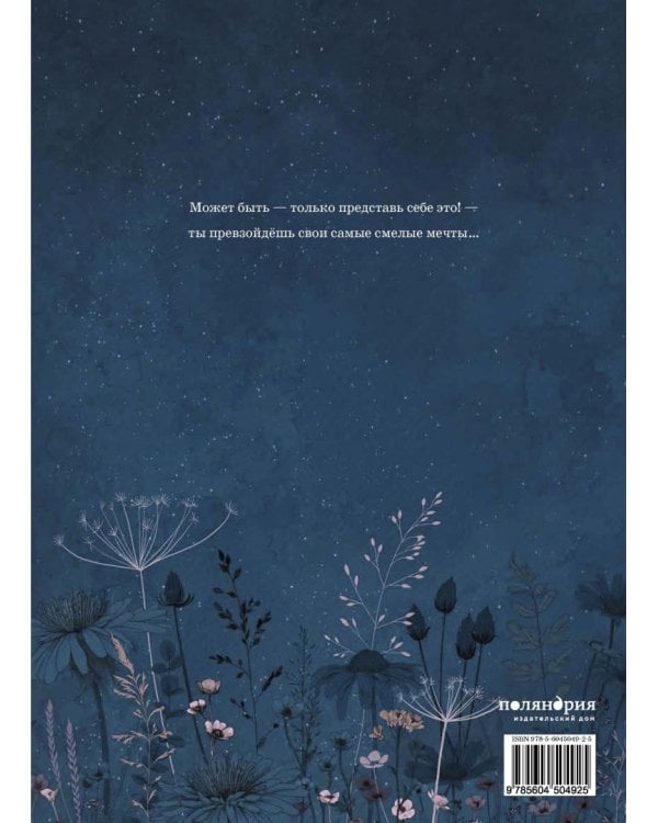 Может быть. История о бесконечном потенциале в каждом из нас