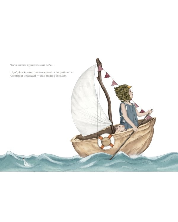 Может быть. История о бесконечном потенциале в каждом из нас