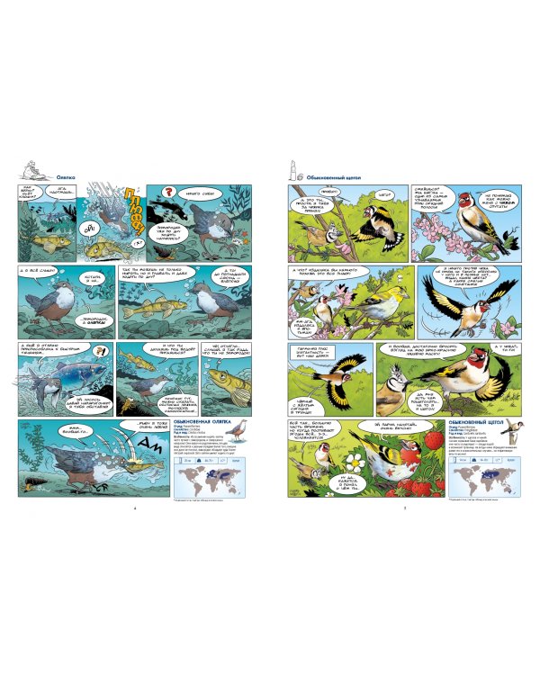 Птицы в комиксах-3