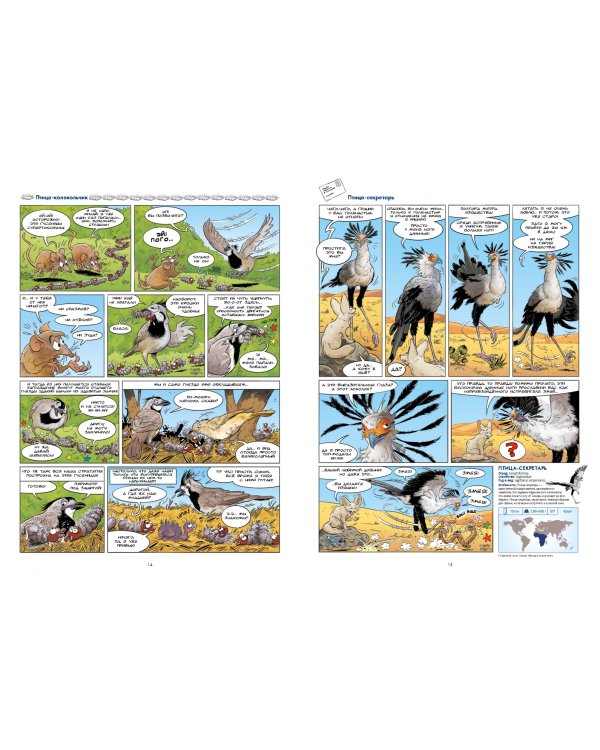 Птицы в комиксах-3