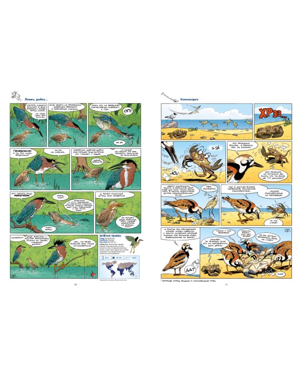 Птицы в комиксах-3