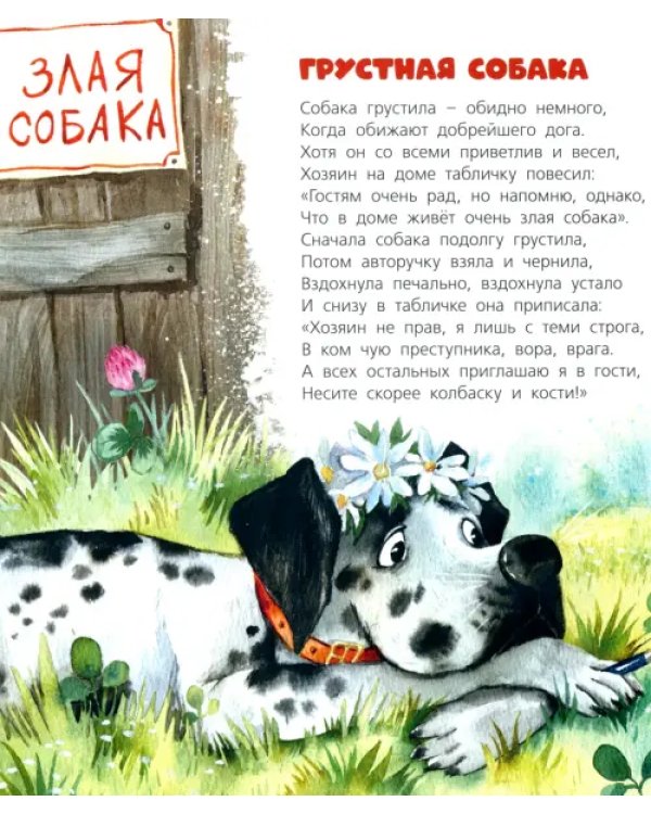 Почитаем, улыбнёмся, удивимся, засмеёмся!