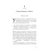 Дополнительное изображение книги «Райский уголок»