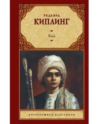 Ким