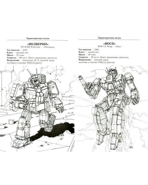 BattleTech. Сага о Легионе Серой Смерти. Книга 3. Цена славы