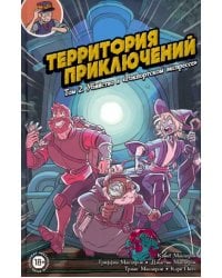Территория приключений. Том 2. Убийство в "Рокпортском экспрессе"