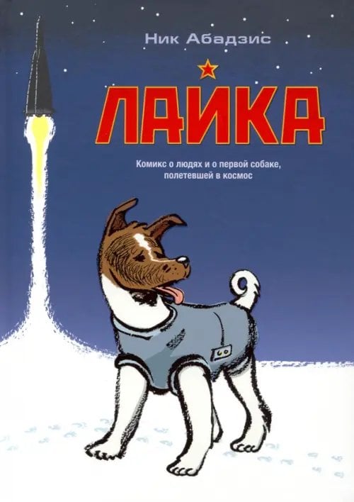 Читать интересно! Лайка