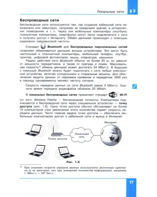 Информатика. 9 класс. Учебник. ФГОС