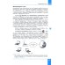 Информатика. 9 класс. Учебник. ФГОС
