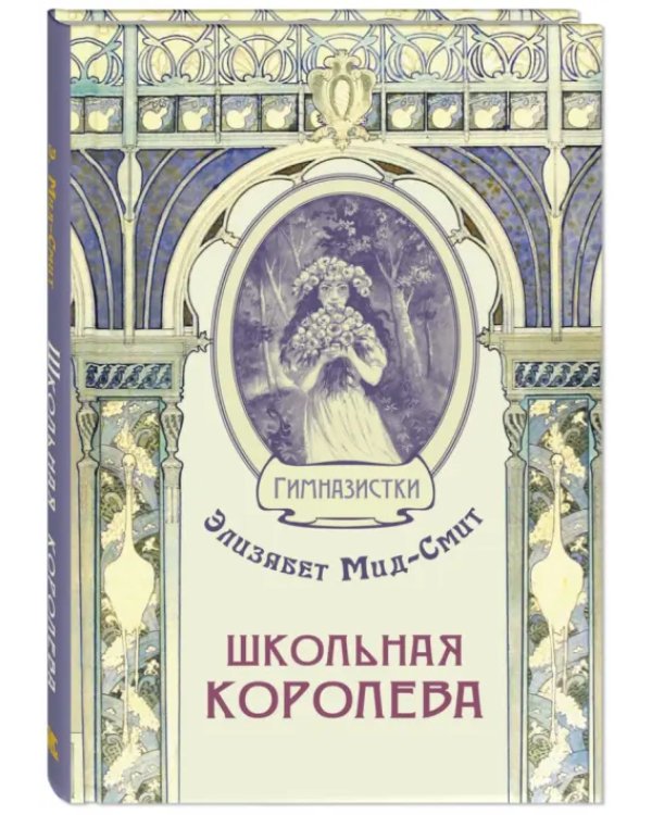 Школьная королева