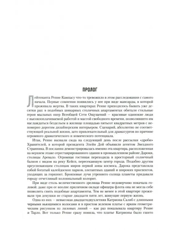 Дополнительное изображение книги «Иуда освобожденный»