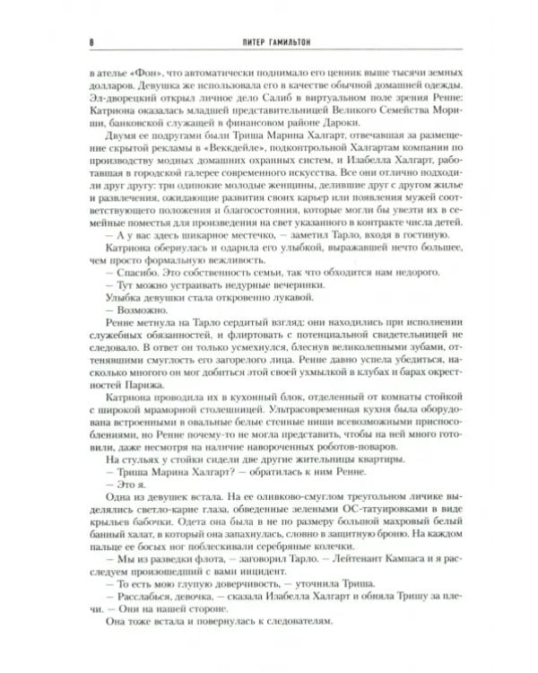 Дополнительное изображение книги «Иуда освобожденный»